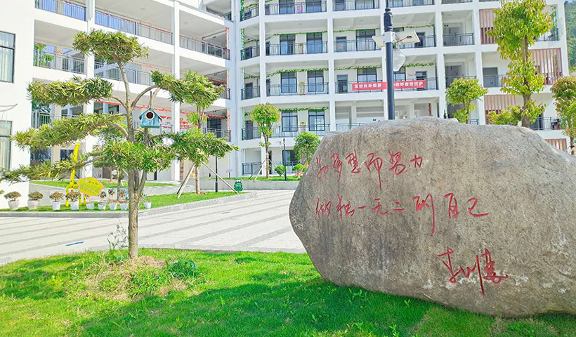 Qingmiao Primary School