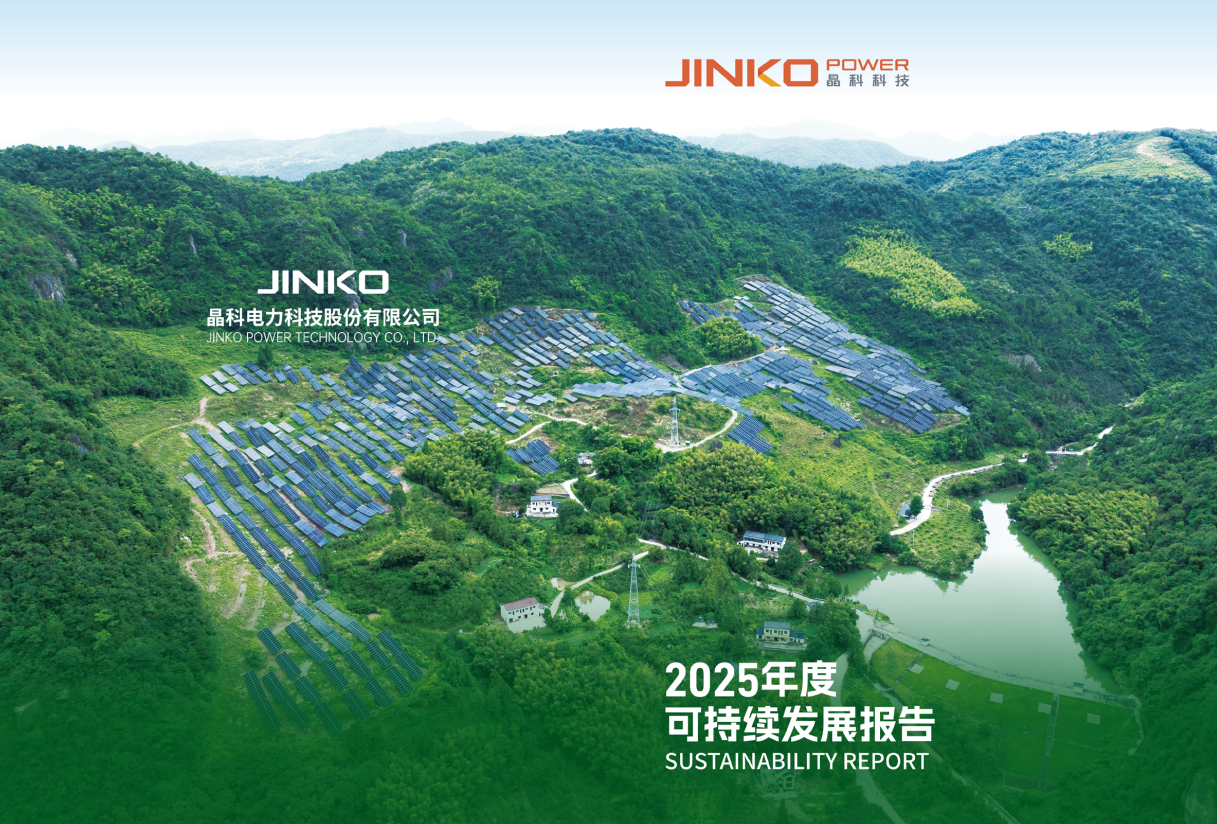 东升国际科技2025年度可持续发展报告